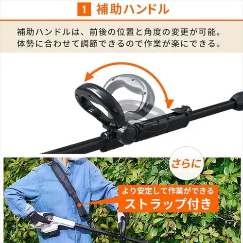 充電式ポールヘッジトリマー 18V【バッテリー付き】JPHT254_6