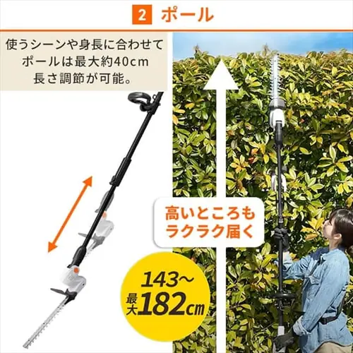充電式ポールヘッジトリマー 18V【バッテリー付き】JPHT254_7