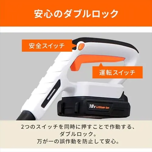 充電式ポールヘッジトリマー 18V【バッテリー付き】JPHT254_12