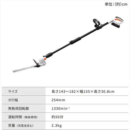 充電式ポールヘッジトリマー 18V【バッテリー付き】JPHT254_16