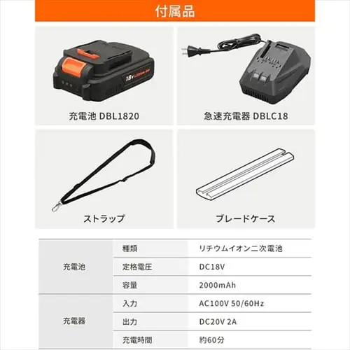 充電式ポールヘッジトリマー 18V【バッテリー付き】JPHT254_17