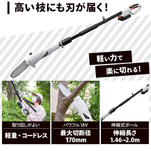 �[�d���|�[���`�F�[���\�[ 18V �y�o�b�e���[�t���zJPC1518_2