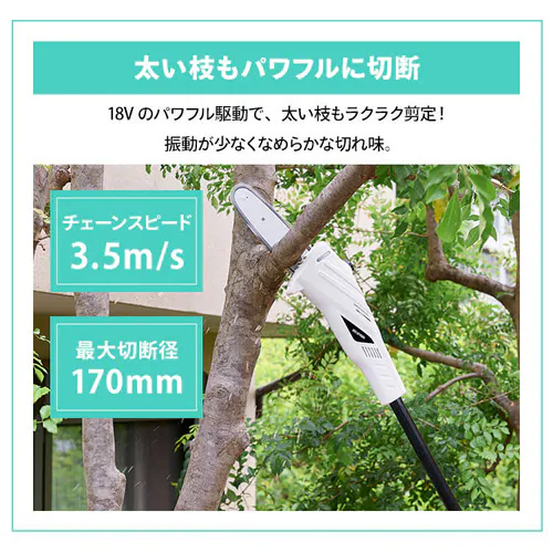 �[�d���|�[���`�F�[���\�[ 18V �y�o�b�e���[�t���zJPC1518_4