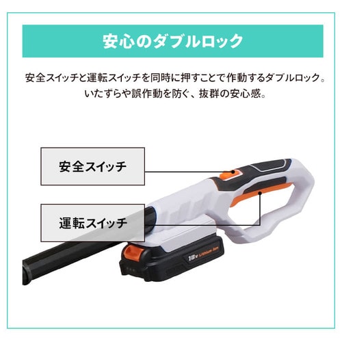 高枝ポールチェーンソー18Vリチウム電池、充電器付き 高枝ポールチェーンソー18Vリチウム電池、充電器付き 【公式通販】