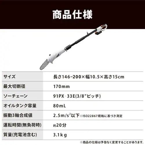 �[�d���|�[���`�F�[���\�[ 18V �y�o�b�e���[�t���zJPC1518_17