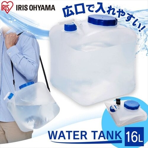 給水タンク 16L 広口タイプ NWAT-16L グレー G517868│アイリス