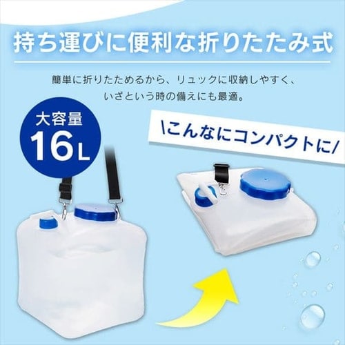給水タンク 16L 広口タイプ NWAT-16L グレー G517868│アイリス