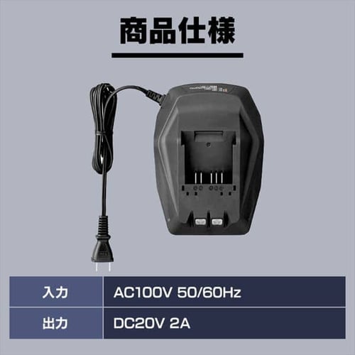 充電器 18V バッテリー用 DBLC18 G518120 │アイリスオーヤマ公式通販