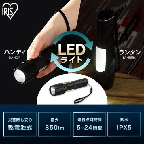 LEDハンディライト LKD-350L グレー G518291 │アイリスオーヤマ公式
