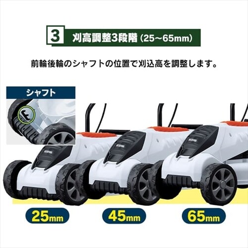 電動芝刈機 草刈り機 集草容量30L 320mm G-320 ホワイト G518346