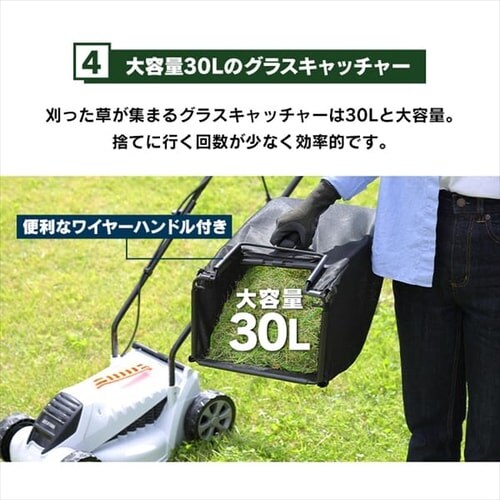 電動芝刈機 草刈り機 集草容量30L 320mm G-320 ホワイト G518346 電動芝刈機 草刈り機 集草容量30L 320mm G-320 ホワイト G518346