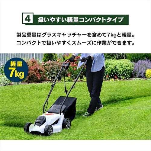 電動芝刈機 草刈り機 集草容量30L 320mm G-320 ホワイト G518346