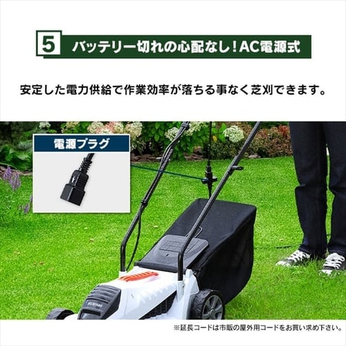 電動芝刈機 草刈り機 集草容量30L 320mm G-320 ホワイト G518346