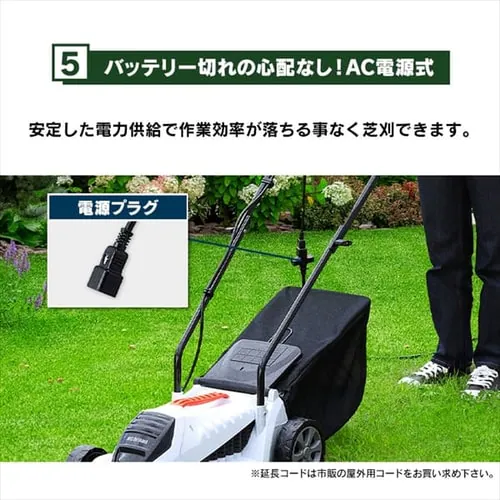 電動芝刈機 草刈り機 集草容量30L 320mm G-320 ホワイト_9