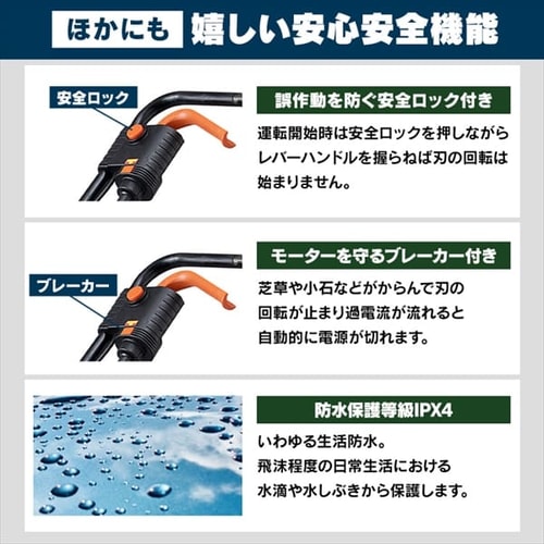 電動芝刈機 草刈り機 集草容量30L 320mm G-320 ホワイト G518346