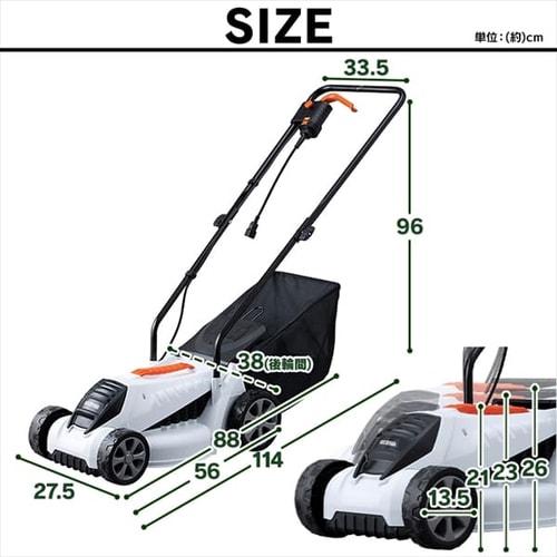 電動芝刈機 草刈り機 集草容量30L 320mm G-320 ホワイト G518346