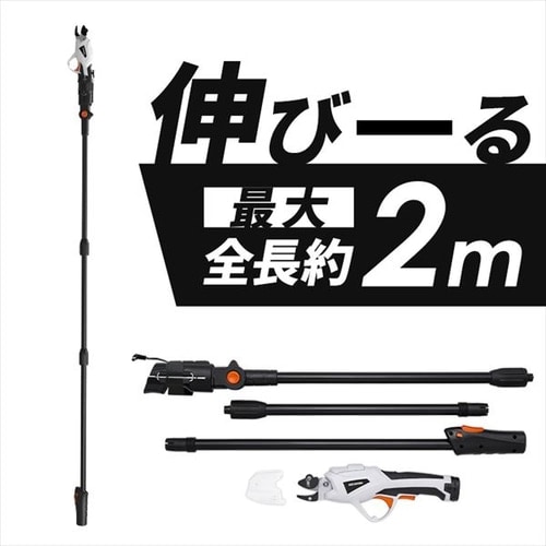 高枝バサミ 剪定 3.7V 充電式 キャッチ機能付き JTH10 G518577
