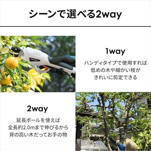 高枝バサミ 剪定 3.7V 充電式 キャッチ機能付き JTH10 G518577