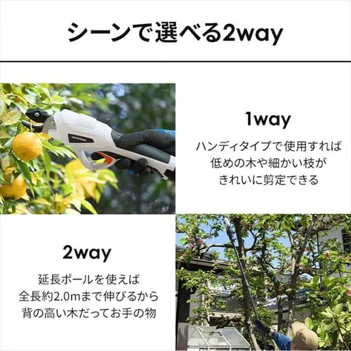 高枝バサミ 剪定 3.7V 充電式 キャッチ機能付き JTH10_4