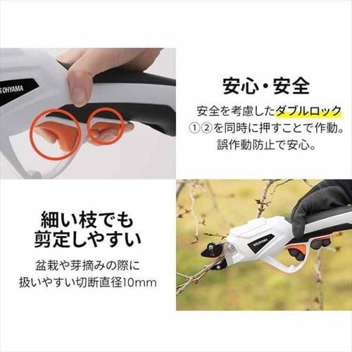 高枝バサミ 剪定 3.7V 充電式 キャッチ機能付き JTH10 G518577