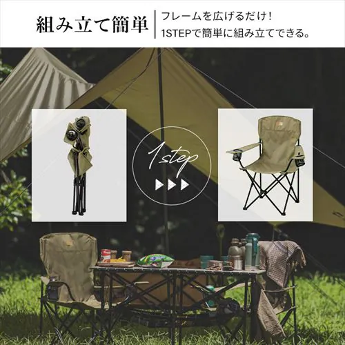 アウトドアチェア ハイタイプ CC-HIGH ベージュ_9