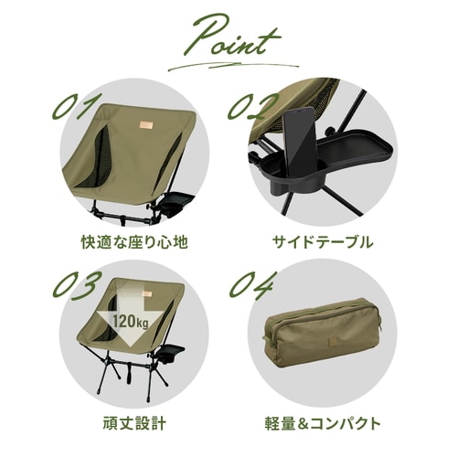 2脚セット】 アウトドアチェア ロータイプ CC-LOW カーキ 1909587