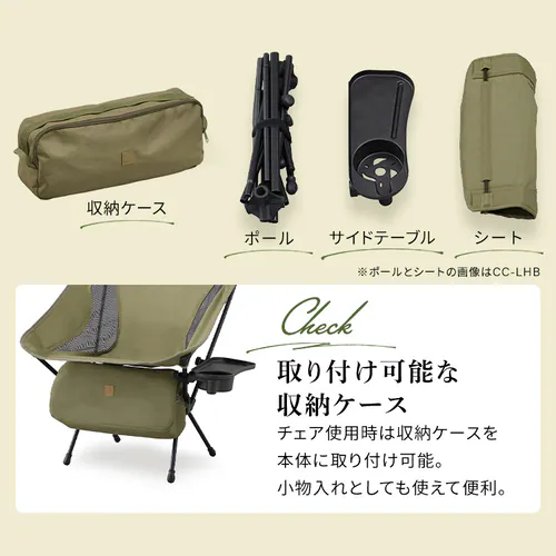 アウトドアチェア ロータイプ CC-LOW ベージュ_11