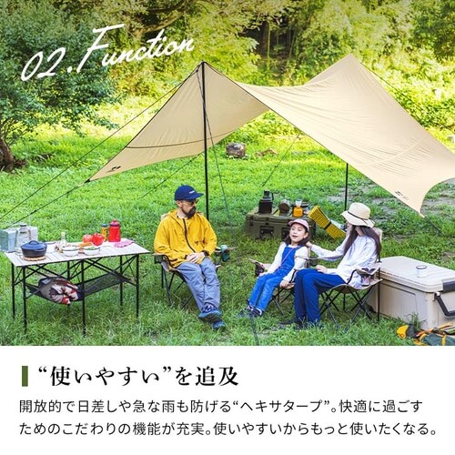 ヘキサタープ 日除け HT-440 ベージュ G518882 │アイリスオーヤマ公式