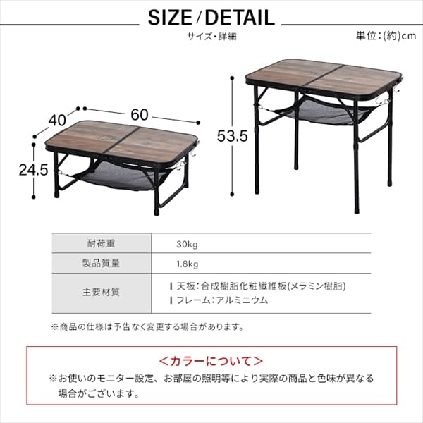 アウトドアテーブル 折りたたみ 幅60cm FOT-600 ブラウン G518888