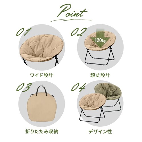 アウトドアチェア ムーンチェア CC-MON 全2色_4