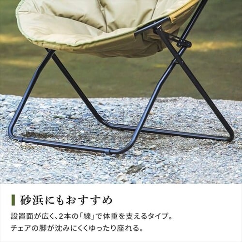 アウトドアチェア ムーンチェア CC-MON 全2色_8