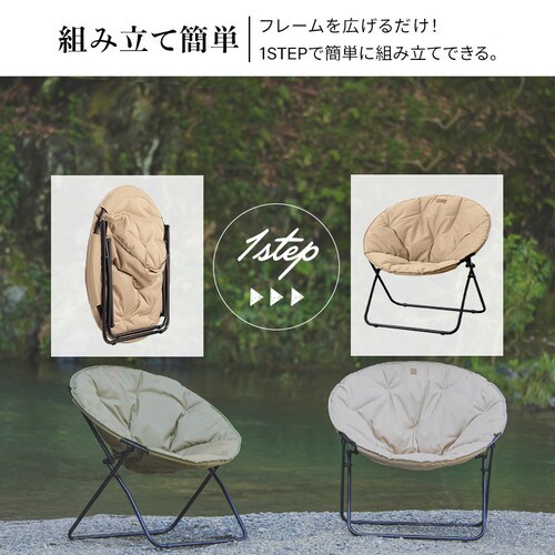 アウトドアチェア ムーンチェア CC-MON 全2色_11