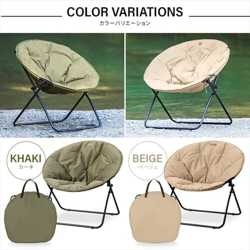アウトドアチェア ムーンチェア CC-MON 全2色_12