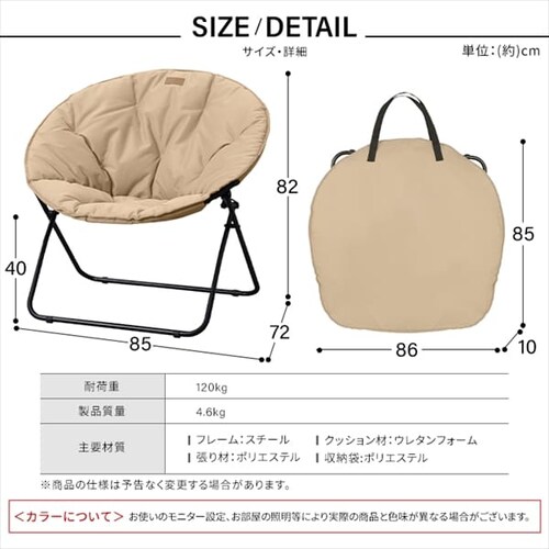 アウトドアチェア ムーンチェア CC-MON 全2色_13