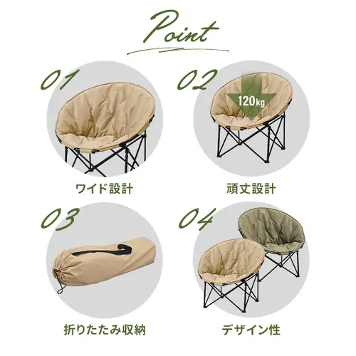 アウトドアチェア ムーンチェアコンパクト CC-MOC 全2色_4