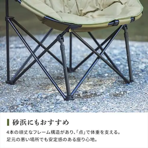 アウトドアチェア ムーンチェアコンパクト CC-MOC 全2色_8