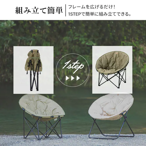 アウトドアチェア ムーンチェアコンパクト CC-MOC 全2色_11