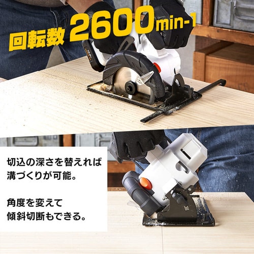 電動ノコギリ 丸のこ 10.8V 充電式 本体のみ JSC125-Z G518985