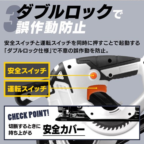 電動ノコギリ 丸のこ 10.8V 充電式 本体のみ JSC125-Z G518985