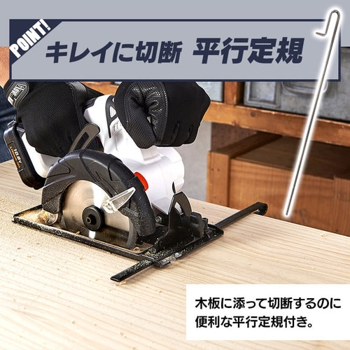 電動ノコギリ 丸のこ 10.8V 充電式 本体のみ JSC125-Z G518985