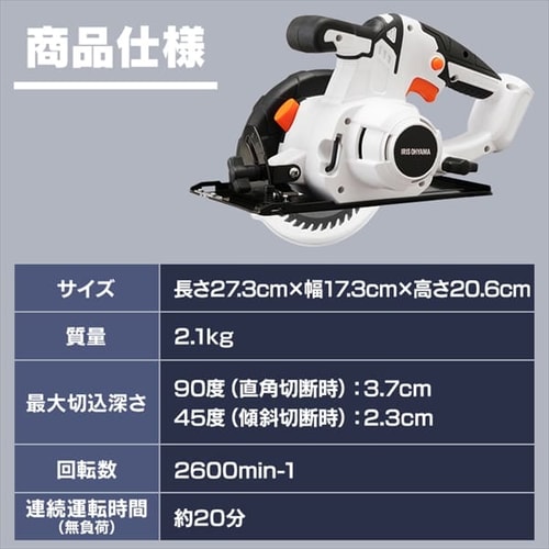 電動ノコギリ 丸のこ 10.8V 充電式 本体のみ JSC125-Z G518985