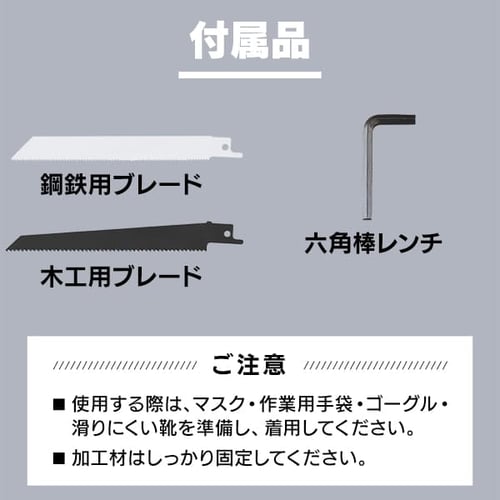 電動ノコギリ レシプロソー 10.8V 充電式 本体のみ JRS13-Z ホワイト