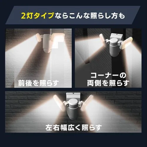 センサーライト 防犯 LED ACコンセント式 パールホワイト LSL-ACTN-2400_9