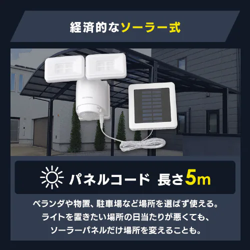 センサーライト 防犯 LED ACコンセント式 パールホワイト LSL-ACTN-2400_12