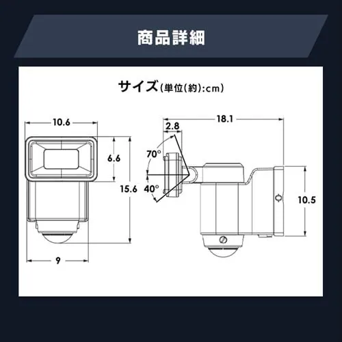 センサーライト 防犯 LED ACコンセント式 パールホワイト LSL-ACTN-2400_17