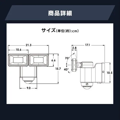 センサーライト 防犯 LED ACコンセント式 パールホワイト LSL-ACTN-2400_18