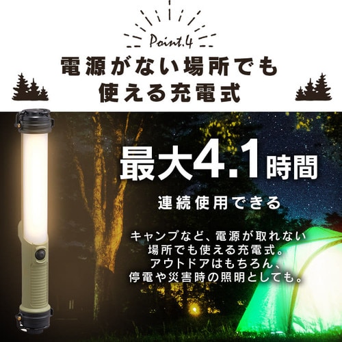 LEDスティックライト充電式200lm LLS-200SB G522636│アイリスオーヤマ