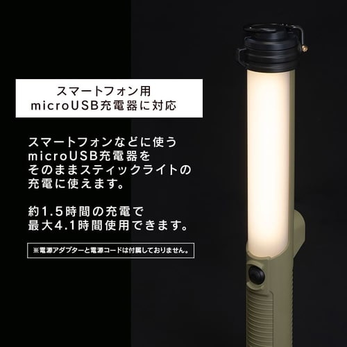 LEDスティックライト充電式200lm LLS-200SB G522636│アイリスオーヤマ