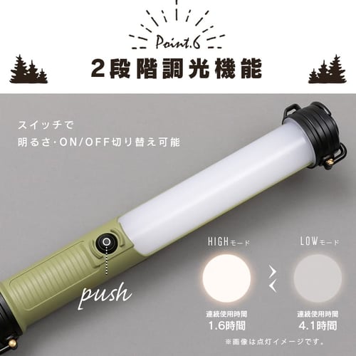 LEDスティックライト充電式200lm LLS-200SB G522636│アイリスオーヤマ