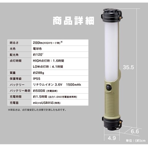 LED�X�e�B�b�N���C�g�[�d��200lm LLS-200SB_17